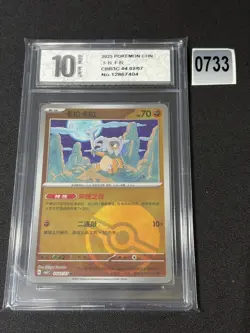 Cubone 0402/07 Chinese Gem Pack Vol.3 CBB3C Pokemon Tcg 04 02/07- Grade 10 - Image 1