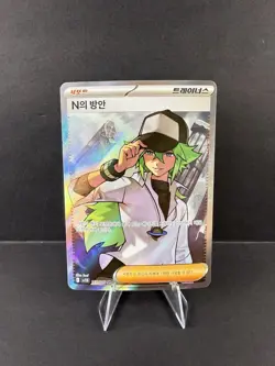 Pokemon: Trainer N's Plan Plot SR 165/086 sv11B Black Bolt Korean - Image 1