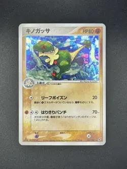 Breloom 047/082 Holo Japanese Clash of The Blue Sky Pokemon - Image 1