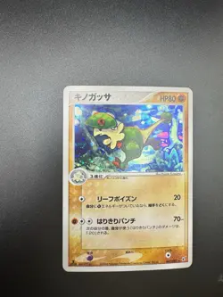 Breloom 047/082 Holo Japanese Clash of The Blue Sky Pokemon - Image 3