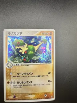 Breloom 047/082 Holo Japanese Clash of The Blue Sky Pokemon - Image 4