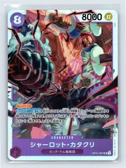 2025 One Piece Japanese A Fist of Divine Speed OP11-067 Charlotte Katakuri SR - Image 1