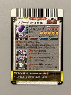 Frieza in Pod - B271-6 - Dragon Ball Battlers Card Japanese - Image 2