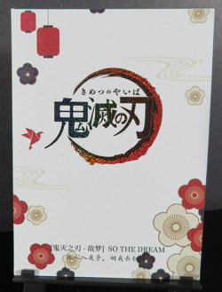 Doctor Tamayo Demon Slayer QR Chibi Rare Holo Foil Card NM CCG Anime Manga - Image 4