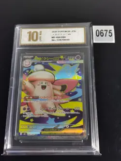 Mega Clefable ex SR 096/080 M3 Nihil Zero Pokemon Card Japanese -Pyxis gold 10 - Image 1