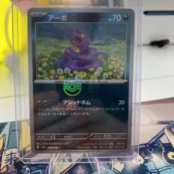 Ekans (Master Ball Pattern) 023/165 Sv2a: Pokemon Card 151 Holo (Japanese) - Image 1