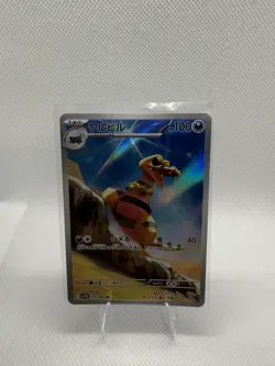 Krokorok AR 142/086 sv11B Black Bolt Pokemon Card Japanese Scarlet & Violet NM - Image 1