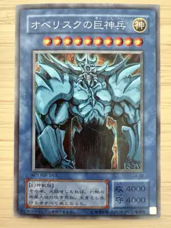 2000 Yu-Gi-Oh Egyptian God Card Japanese Set GB Promo. Rare Vintage Set - Image 5