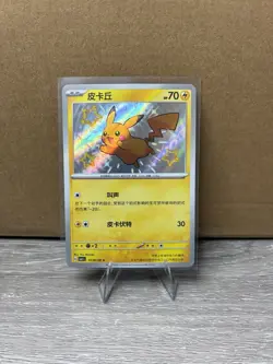 Pokemon TCG Pikachu Shiny Holo Card 0706/09 Chinese Gem Pack 1 - Image 1