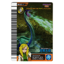 FUTABA MEGA CANNON GEKIZAN 1ST EDITION JAPANESE DINOSAUR KING ARCADE CARD - Image 1