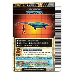 FUTABA MEGA CANNON GEKIZAN 1ST EDITION JAPANESE DINOSAUR KING ARCADE CARD - Image 2