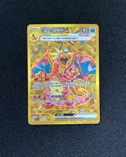 2025 Pokemon TCG S-Chinese CSV5C Charizard ex 162/129 UR Full Art Holo TB44 - Image 1