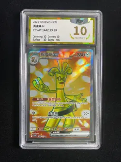 2025 Pokemon TCG S-CHN CSV4C 144/129 SR Gholdengo Ex Holo PGS 10 Pristine LU57 - Image 1