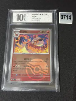 Flareon 136/151 Poke Ball Holo Rare Pokemon S-Chinese 151 Grade 10 - Image 1