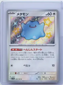 2023 Pokemon Japanese Ditto S 309/190 SV4A Shiny Treasure ex Shiny Rare Holo NM - Image 1