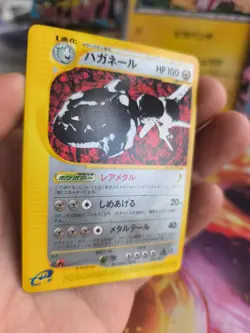 Pokemon Karte Card Stahlos Steelix Skyridge Mysterious Mountains japanese NM+ - Image 4