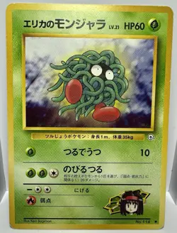 Japanese Erika's Tangela No. 114 Gym Heroes - MP Common Pokemon Card TCG - Image 1