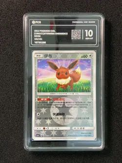 2022 Pokemon TCG S-Chinese Sun & Moon CSM1cC 101/151 Eevee Holo PCG 10 AD12 - Image 1