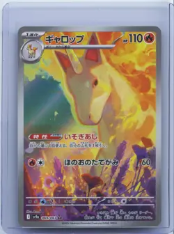 2025 Pokemon Japanese Rapidash AR 069/063 SV9a Art Rare Holo NM - Image 1