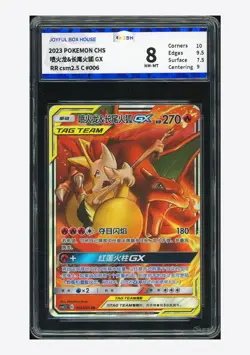 Pokemon JBH 8 Charizard & Braixen GX RR 2023 006/061 CSM2.5C S.Chinese - Image 1