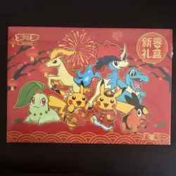 Pokemon TCG Chinese Luna New Year 2026 Gift Box -Brand New Sealed #2 FI38 - Image 1