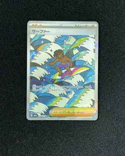 2025 Pokemon TCG Japanese M2a Surfer 249/193 SAR Full Art Holo TB44 - Image 1