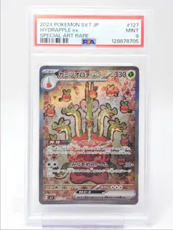 HYDRAPPLE EX 2024 POKEMON JPN STELLAR MIRACLE SPECIAL ART RARE 127 PSA 9 Q4094 - Image 1