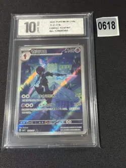 ISTOCK Pokemon Chinese Exclusive Gem Pack Vol.3 Ceruledge CBB3C-15 07/07Grade 10 - Image 1
