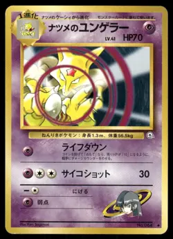 Pokemon Tcg Sabrina's Kadabra #64 Japanese Challenge from the Darkness LP - Image 1