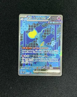 2024 Pokemon TCG Japanese SV8a Iron Crown ex 214/187 SAR Full Art Holo TB44 - Image 1