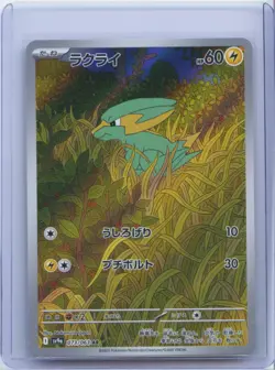 2025 Pokemon Japanese Electrike AR 073/063 SV9a Heat Wave Arena Holo NM - Image 1