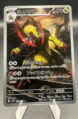Pokemon Haxorus AR 152/086 sv11b Black & White Black Bolt JP NM - Image 1