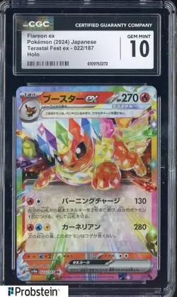 2024 Pokemon Japanese Terastal Fest ex #022 Flareon ex CGC 10 GEM MINT - Image 1