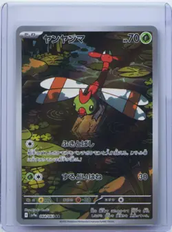 2025 Pokemon Japanese Yanma AR 064/063 SV9a Heat Wave Arena Holo NM - Image 1