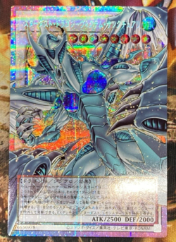 LOCH-JP007 - Yugioh - Japanese - Stardust Dragon - Victim Sanctuary - Prismatic - Image 1