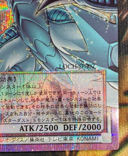 LOCH-JP007 - Yugioh - Japanese - Stardust Dragon - Victim Sanctuary - Prismatic - Image 3