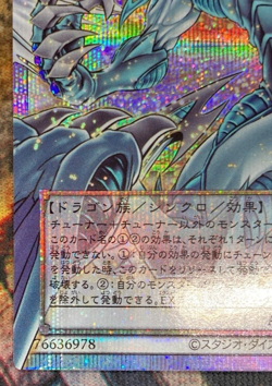 LOCH-JP007 - Yugioh - Japanese - Stardust Dragon - Victim Sanctuary - Prismatic - Image 4