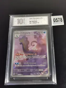 Aurorus AR 084/080 Nihil Zero M3 2026 Pokemon Card Japanese-Pyxis 10 - Image 1
