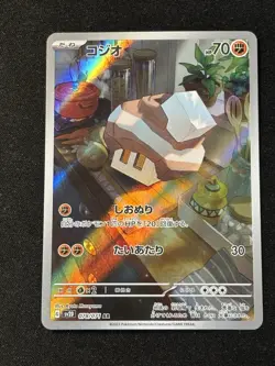Nacli AR 078/071 sv2D Scarlet & Violet Clay Burst Pokemon Card JAPANESE TCG - Image 1
