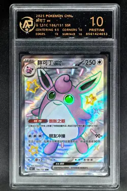 2025 Pokemon Cards CHN. Wigglytuff EX 186/151 SR RPA 10 (Same As PSA 10) - Image 1