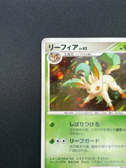 [NM] Leafeon Pokemon Card Japanese DPBP#158 DP4 Dawn Dash 18M18 - Image 4