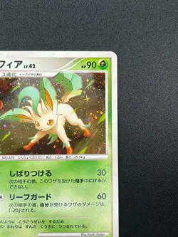 [NM] Leafeon Pokemon Card Japanese DPBP#158 DP4 Dawn Dash 18M18 - Image 5