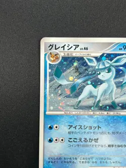 [NM] Glaceon Pokemon Card Japanese 005/012 Shaymin Lv.X Collection Pack 18M17 - Image 4