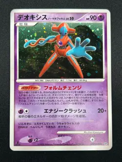 [NM]Deoxys Normal Forme Pokemon Card Japanese DPBP#444 DP5 Temple of Anger 18M20 - Image 2