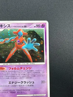 [NM]Deoxys Normal Forme Pokemon Card Japanese DPBP#444 DP5 Temple of Anger 18M20 - Image 5