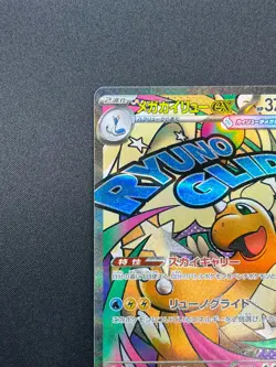 [NM] Mega Dragonite ex Pokemon Card Japanese 232/193 MA M2a MEGA Dream ex 18M16 - Image 4