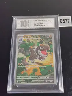 Tyrunt AR 089/080 M3 Japanese Pokemon Card Munikis Nihil Zero-Pyxis 10 - Image 1