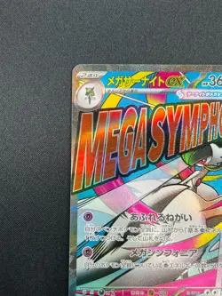 [NM] Mega Gardevoir ex Pokemon Card Japanese 226/193 MA M2a MEGA Dream ex 18M15 - Image 4