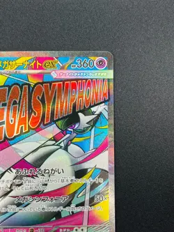 [NM] Mega Gardevoir ex Pokemon Card Japanese 226/193 MA M2a MEGA Dream ex 18M15 - Image 5