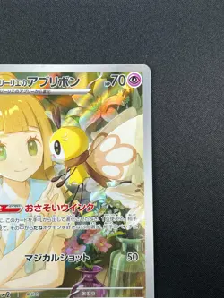 [NM] Lillie's Ribombee Pokemon Card Japanese 105/100 SV9 Battle Partners 18M13 - Image 5